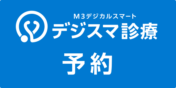 木村医院 内科・呼吸器クリニックの「診療案内」画像